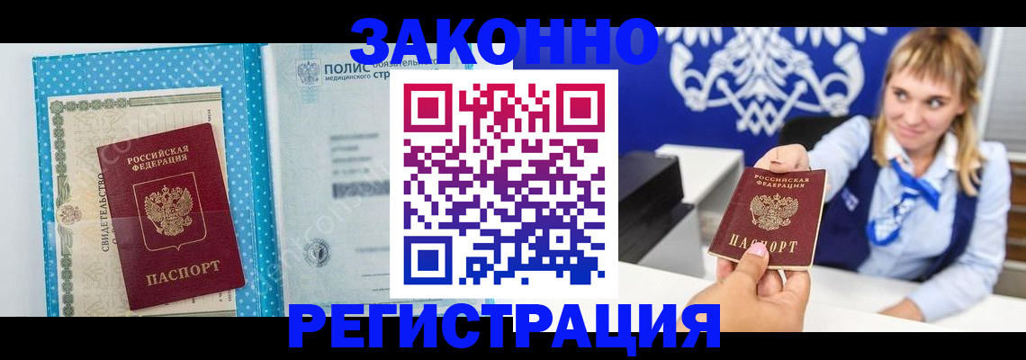 прописка гарантия в Карелии