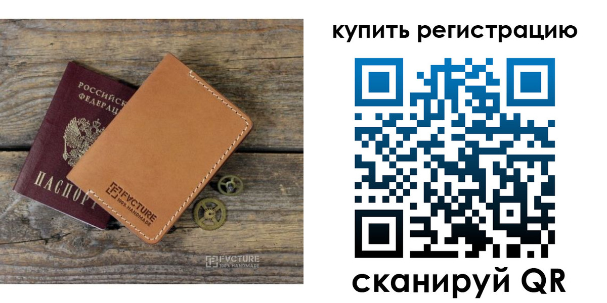 прописка в Карелии