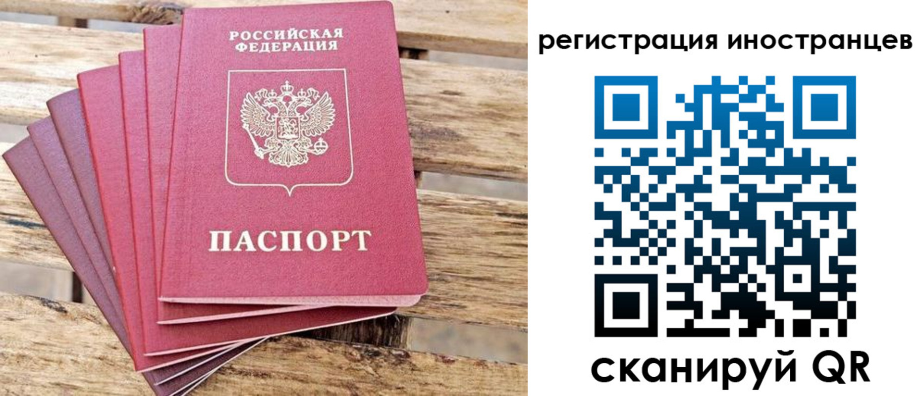 временная прописка в Карелии