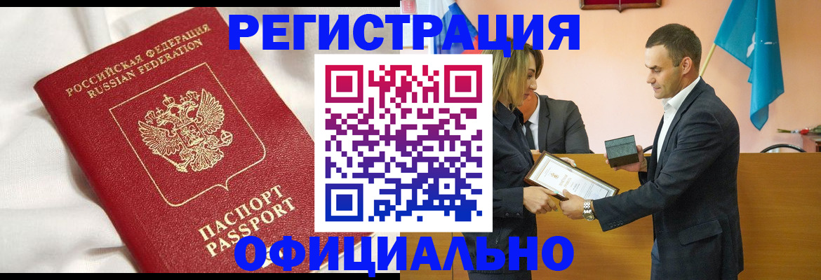 прописка от собственника в Карелии