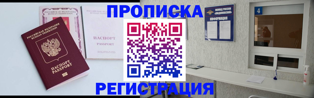 временная прописка в Карелии