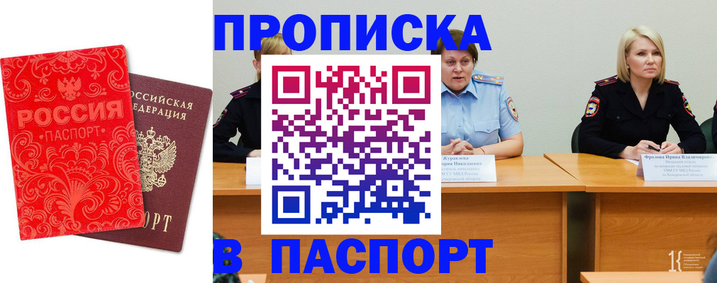 прописка ребенка в Карелии