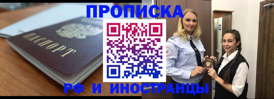 прописка в квартире в Карелии
