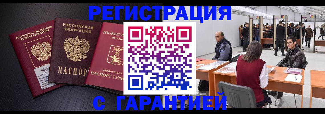 временная регистрация 2025 в Карелии