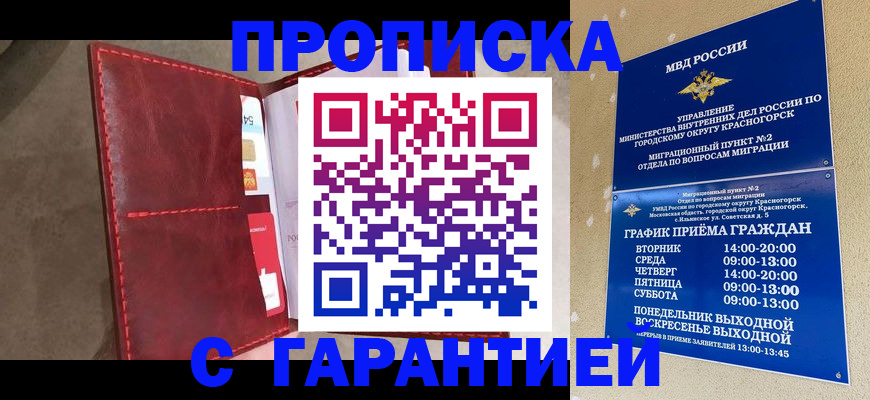 временная прописка в Карелии