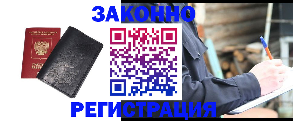 где прописаться в Карелии