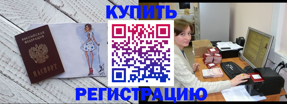 временная регистрация адрес в Карелии