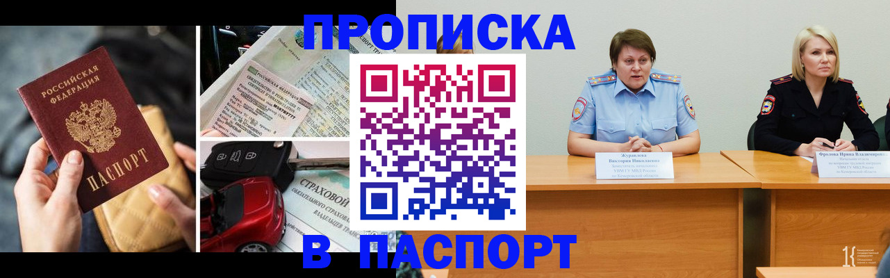временная регистрация собственник в Карелии