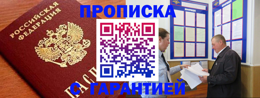временная регистрация в квартире в Карелии