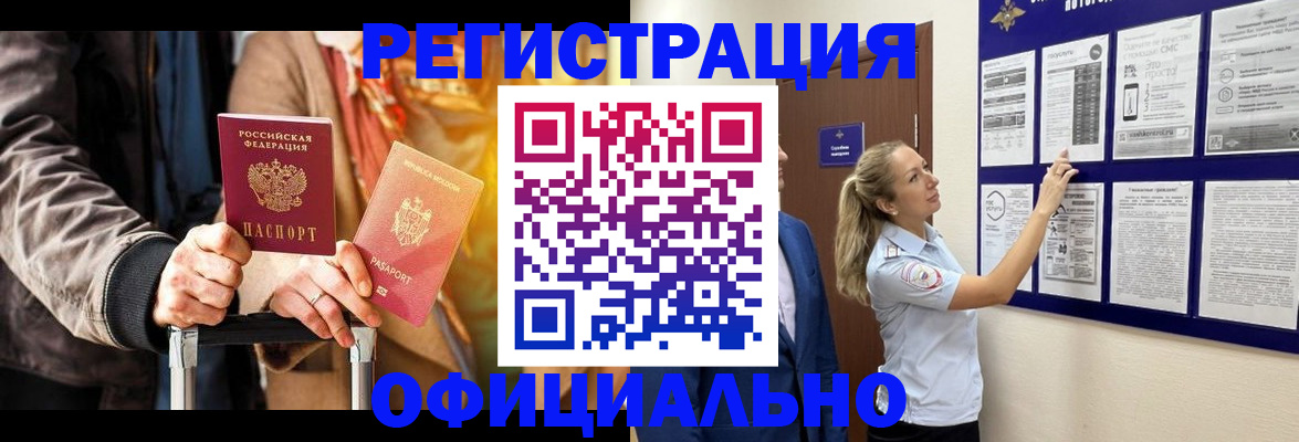 прописка для школы в Карелии