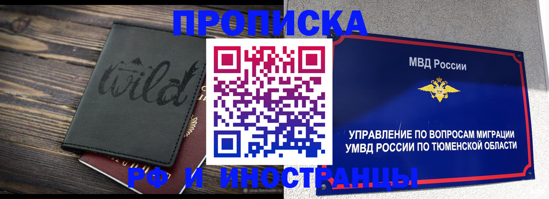временная регистрация 2025 в Карелии
